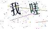 看不清楚，换一张