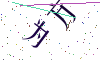 看不清楚，换一张