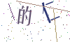 看不清楚，换一张