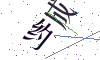 看不清楚，换一张