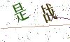 看不清楚，换一张
