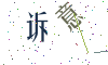 看不清楚，换一张