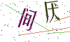 看不清楚，换一张