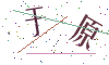 看不清楚，换一张