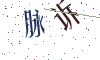 看不清楚，换一张