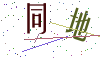 看不清楚，换一张