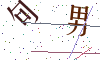 看不清楚，换一张
