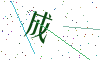 看不清楚，换一张