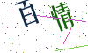看不清楚，换一张