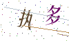看不清楚，换一张
