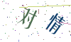 看不清楚，换一张