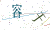 看不清楚，换一张