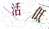 看不清楚，换一张