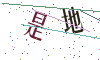 看不清楚，换一张