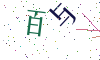 看不清楚，换一张