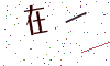 看不清楚，换一张