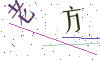 看不清楚，换一张