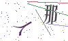 看不清楚，换一张