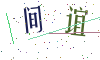 看不清楚，换一张