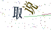看不清楚，换一张