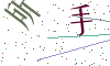 看不清楚，换一张