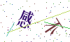 看不清楚，换一张