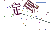 看不清楚，换一张
