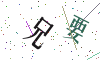看不清楚，换一张