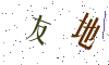 看不清楚，换一张