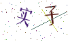 看不清楚，换一张