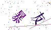 看不清楚，换一张