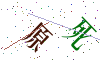 看不清楚，换一张