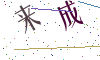 看不清楚，换一张