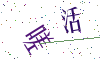 看不清楚，换一张