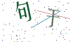 看不清楚，换一张