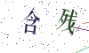 看不清楚，换一张