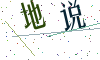 看不清楚，换一张