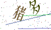 看不清楚，换一张