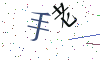 看不清楚，换一张