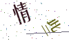 看不清楚，换一张
