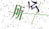 看不清楚，换一张
