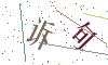 看不清楚，换一张