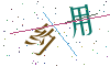 看不清楚，换一张