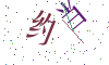 看不清楚，换一张