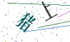 看不清楚，换一张
