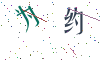 看不清楚，换一张