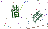 看不清楚，换一张