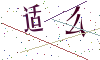 看不清楚，换一张