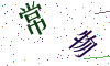 看不清楚，换一张