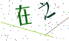 看不清楚，换一张